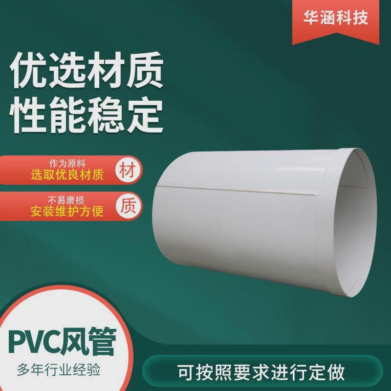 pvc圆管室外聚丙烯排污pvc管大口径屋檐排雨下水道方管pvc管
