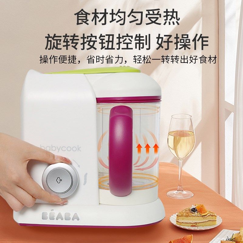 婴儿宝宝辅食机蒸煮一体辅食料理C搅拌机多功能家用打泥机食物研