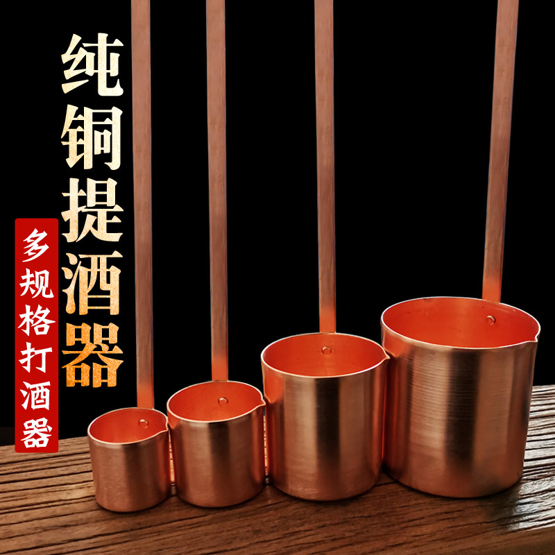 纯紫铜酒c提子打酒器漏斗纯手工酒吊子舀酒勺盛酒器酒漏斗长柄加