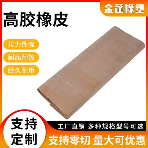 橡胶皮刮油漆皮膜压高胶皮潜水衣布耐磨弹性拉力好防水宽.度60厘