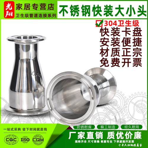 304不锈钢卫生级快装大小头卡盘卡箍式快速同心变W径管接头喇叭口