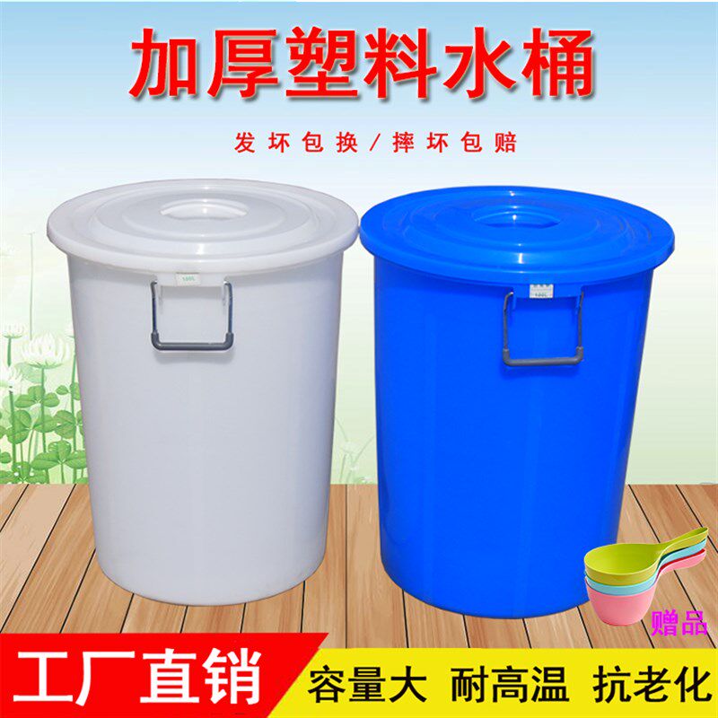 加厚塑料水桶圆形带盖发酵酿酒白色桶大号装米装T面水桶家用储水 - 实物图
