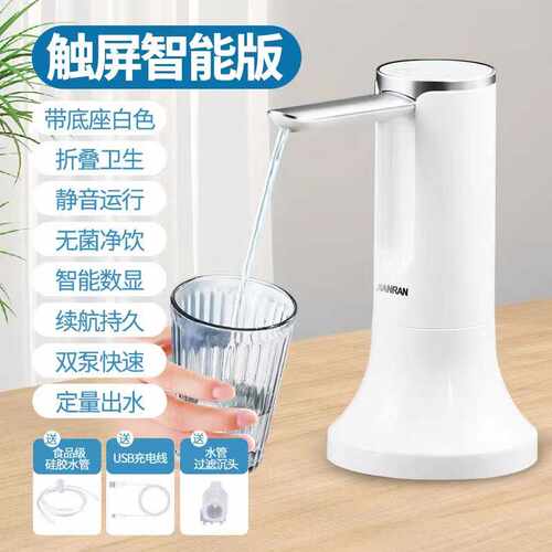 桶装水自动抽水器电动折叠大瓶矿泉水桶取水器吸水泵水桶数显抗