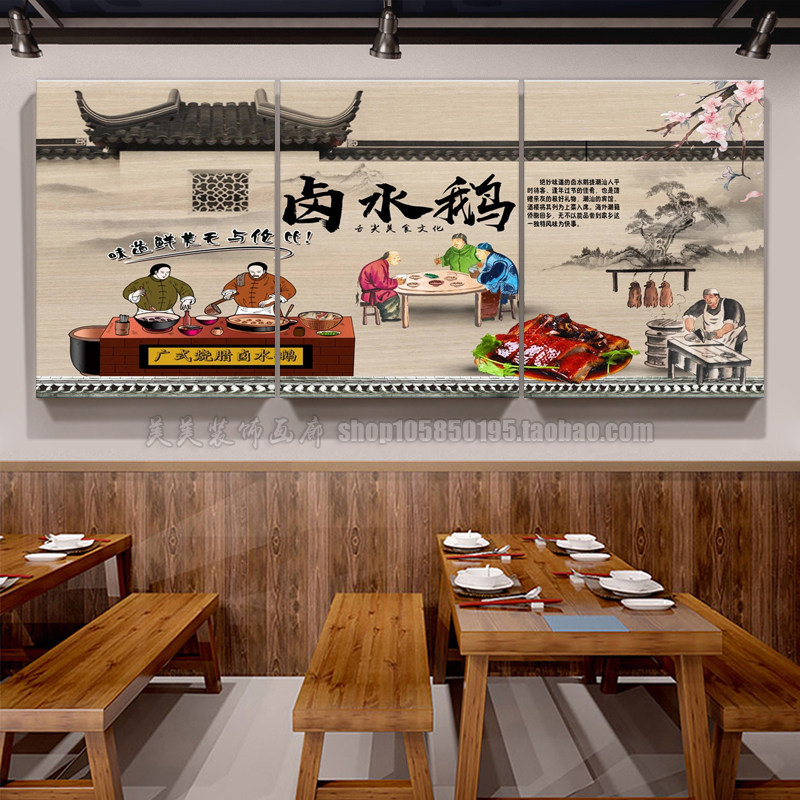 卤水鹅烧腊海报挂画餐厅饭店装饰画墙面广告贴画R自粘防水贴纸背