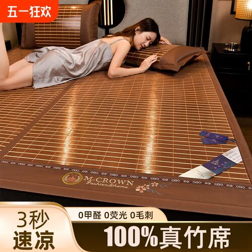 凉席夏季2025新款竹席冬夏x两用席子学生宿舍单人草席可折叠床席