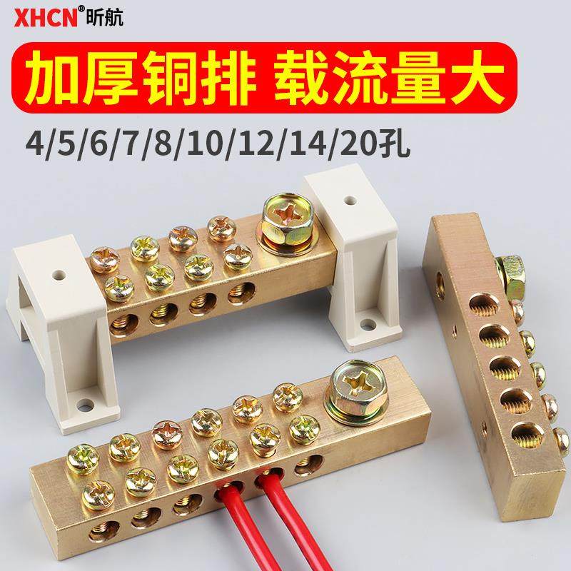 零线端子排12*18接地t铜排双排地线排配电箱接线排机房接线端子排,电子/电工,接线端子,淘宝优惠券,粉丝福利购,淘宝优惠卷