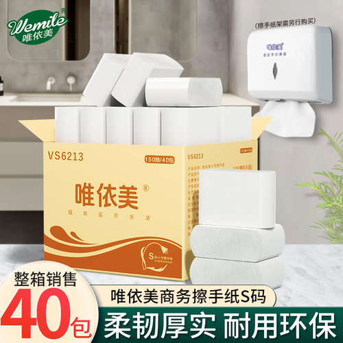 擦手纸150抽40包小号商用卫生间专用酒店M抽纸抹手纸儿童学生专用