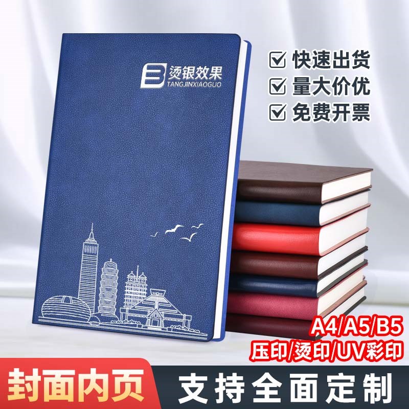 笔记本定制可印logo记事本定做封面内页商务本子订做印刷企业订制
