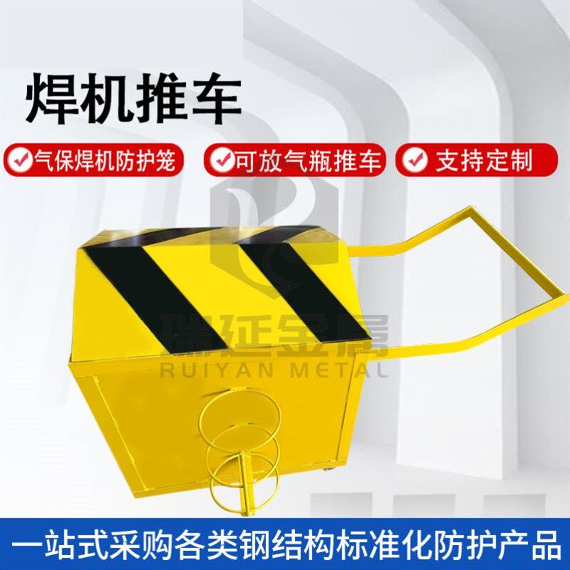 大焊机推车二氧化碳焊机推车气z保焊机防护笼气保焊机可放气瓶推