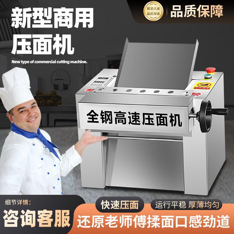 压面机商用高e速揉面机全自动面条机多功能擀面机馒头包子面包拉
