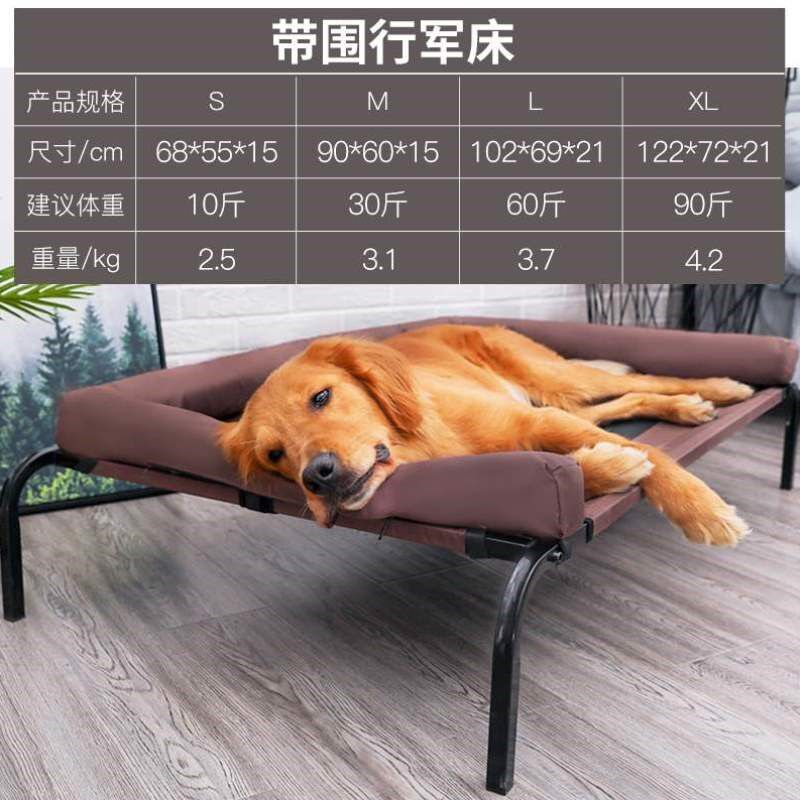 大型犬地金毛垫子夏天拆洗柯基夏季可狗狗窝狗狗行军床宠物床床离
