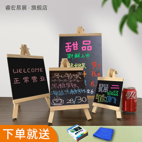 迷你桌面木质摆地摊小黑板写字广告立式咖啡餐厅奶茶Y店展示菜单