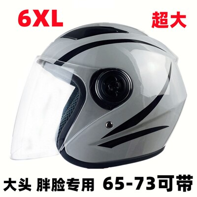 6XL特大码头盔男士胖子s大头围7065以上秋冬季保暖半盔大号安全帽