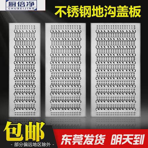 饭店厨房下水道地沟盖板排水沟明沟雨水篦子防滑阴沟不锈钢下新款
