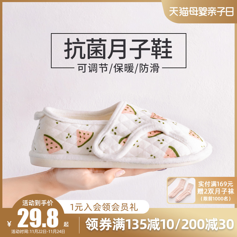 月子鞋夏季薄款i包跟孕妇软底防滑10月份8产后9厚底产妇春夏棉拖