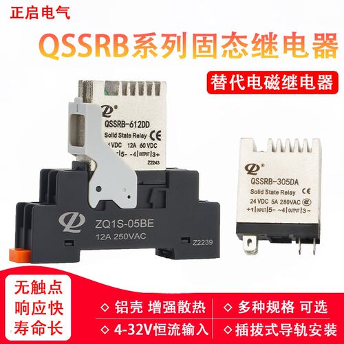QSSRB-612DD导轨式中间固态继电B器直流控直流24V直流控交流220VA
