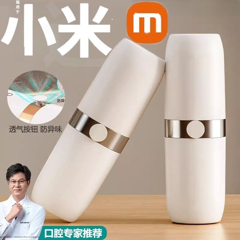 新款旅行洗漱牙刷收纳盒牙具牙缸刷牙杯子套装旅游用品可Z携式漱
