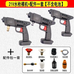 不带电池铝合金尼龙水泵无线高压洗车机水枪锂电池家用高压枪裸机