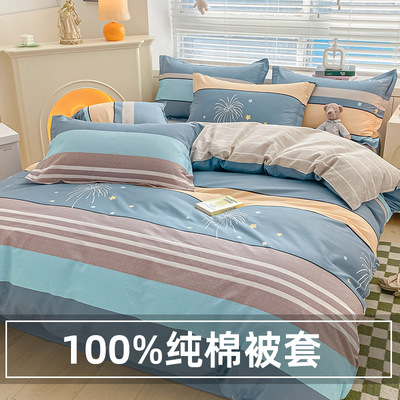 加厚纯棉被套单件全棉学生宿舍单人被罩150200双人被单床上用品