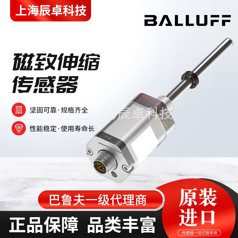 巴鲁夫位移传感器电子尺BTL7-A110-M0050-B-SS32模拟量信号测量