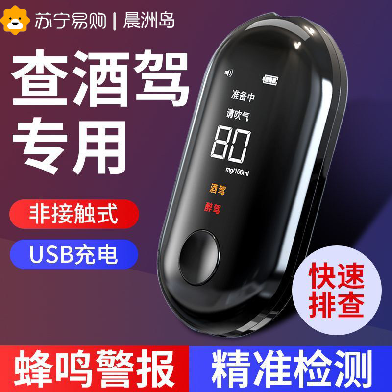 酒精测试仪测酒驾检测仪吹s气式交通测酒器专用高精度测量酒测208