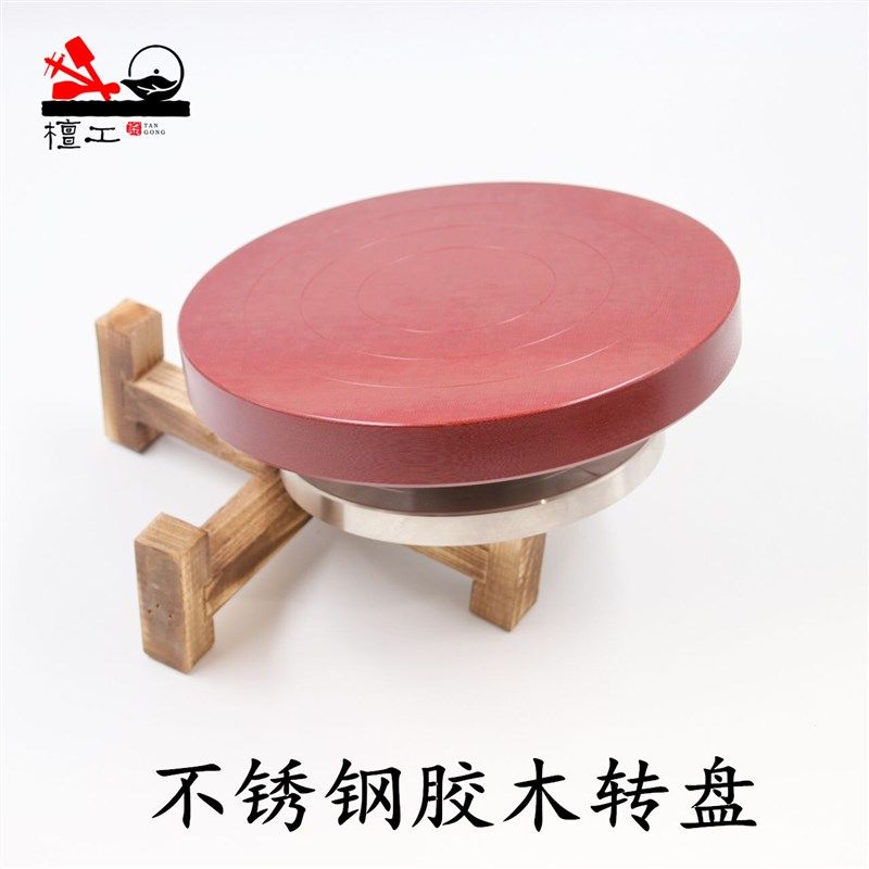 宜兴紫砂工具紫砂制作工具紫砂做壶工具茶壶工T具电木不锈转盘