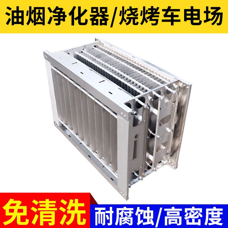 油烟净化器机芯过滤芯免清洗电场无烟净化烧烤车净W化器内胆电磁