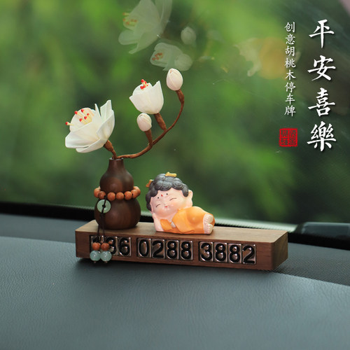 胡桃木小佛观音挪车电话牌车上临时停车号码P牌移车牌高端感平安
