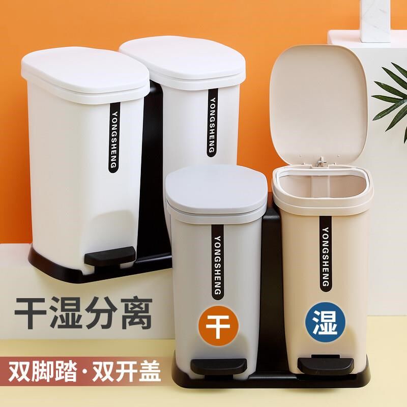 塑料双脚踏式干湿分类垃圾桶家用客厅厨房大号20升70升带双盖双桶
