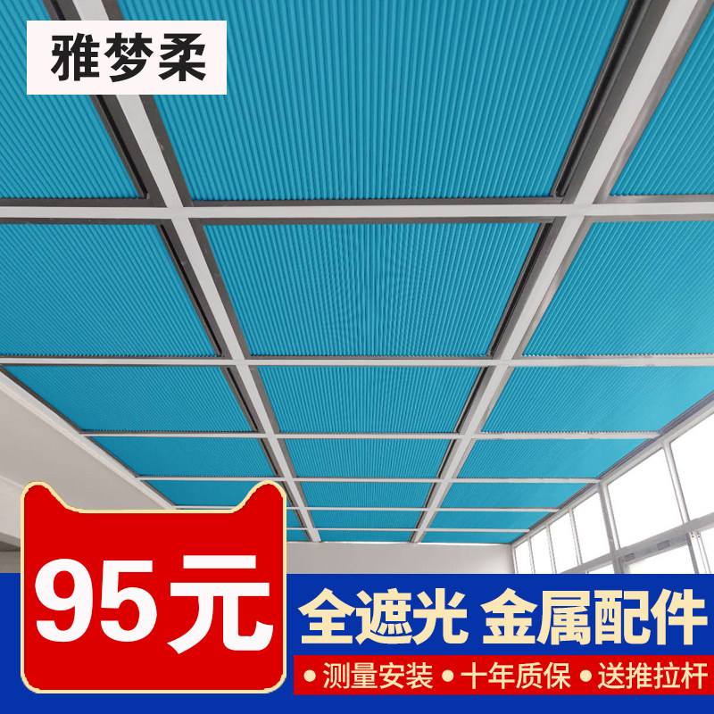 阳光房遮阳顶帘j蜂巢帘手动天窗玻璃房窗帘隔热防晒遮光电动天棚