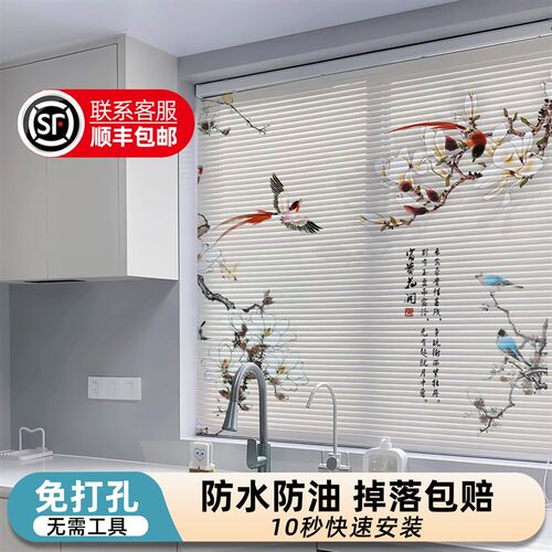 厨房专用窗帘窗户l免打孔防晒隔热防水防油百叶窗隔热升降遮阳帘
