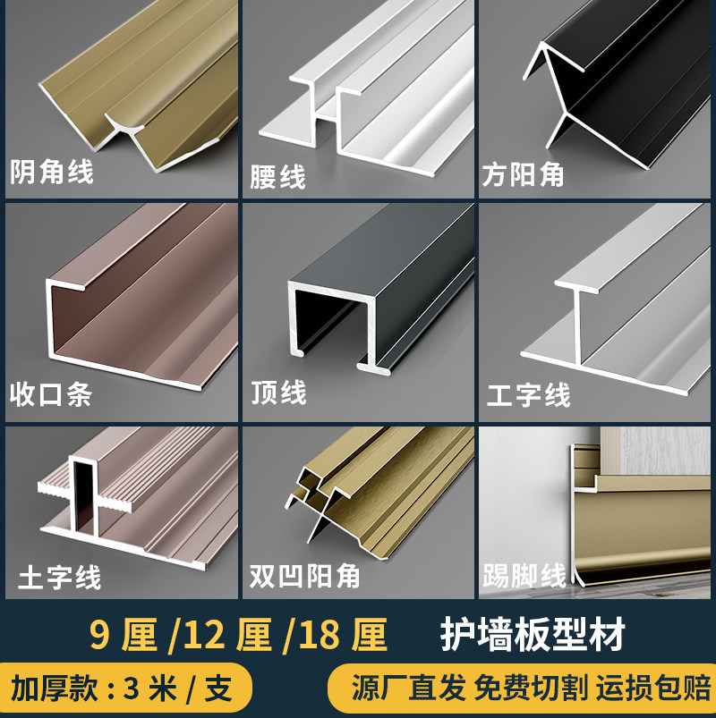 18mm木饰面护墙板收边条铝合金包边条金属装饰条9厘工Z字线收口线