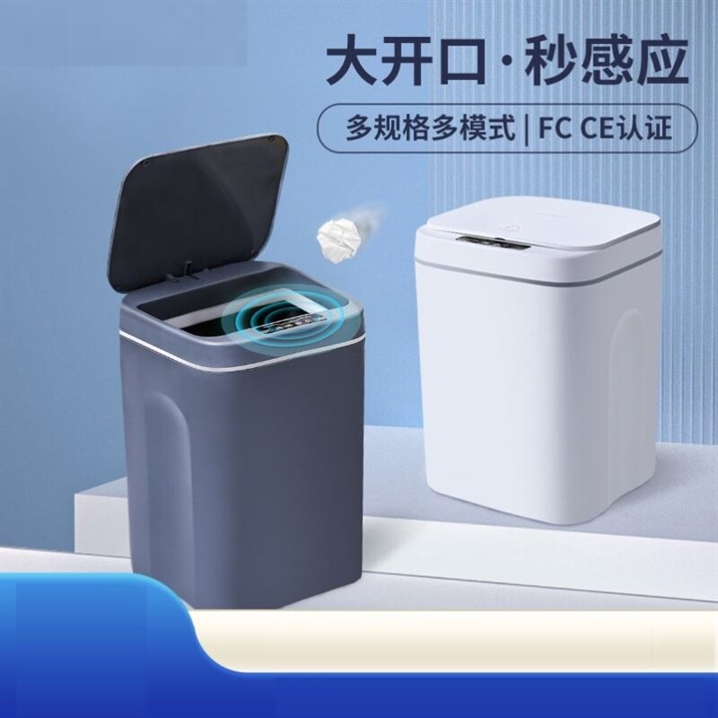 新款家用智能全自动智能感应式圾垃圾桶家用卫生间客厅电动纸篓垃