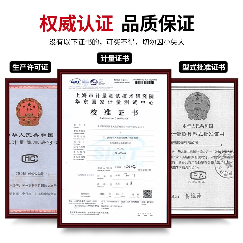 核辐射检测仪个人剂量辐射检测仪盖格计数器放射性辐射监测仪