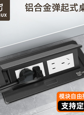 弹起式桌面插座二位p五孔桌面插座嵌入式防水黑色多媒体阻尼桌插