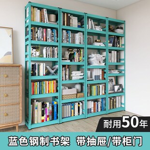 蓝色钢制书架落地置物架一体靠墙自由组合客厅P铁艺网红书柜带柜