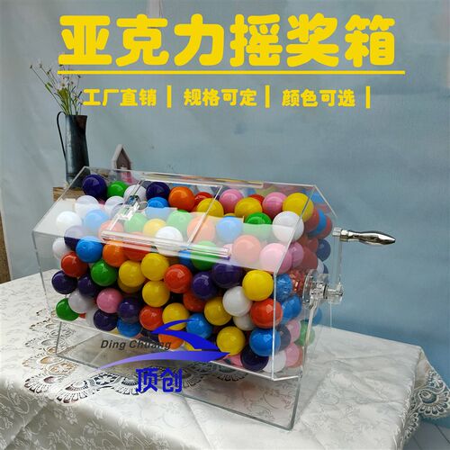 压克力透明e摇奖箱 手动摸奖箱  摇号机手动晚会娱乐道具抽奖转盘