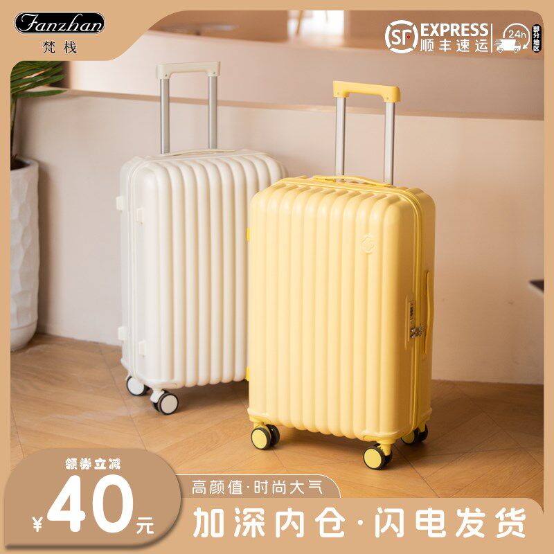 面包行李箱女学生2025新款拉杆箱20寸登机箱24寸耐用旅行箱皮箱男