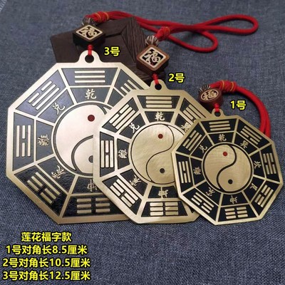 纯铜五行八卦福图家用大门口挂件太极八卦中式家居挂饰属相阴阳