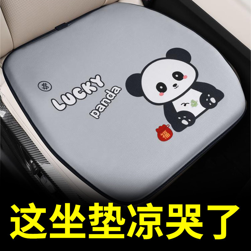 汽车夏季凉坐垫h车子坐垫夏天网红屁垫司机专用女士小车防脏车座