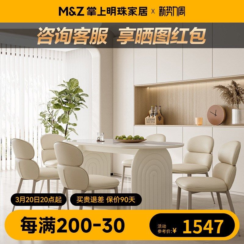 掌上明珠家居24年新款奶油风餐厅玻璃餐桌餐椅客厅长形组合,住宅家具,玻璃餐桌,淘宝优惠券,粉丝福利购,淘宝优惠卷