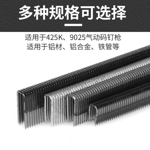 410K高碳钢尖脚码钉金刚网408zK不锈钢铁铝管U型钉425K气动枪编藤