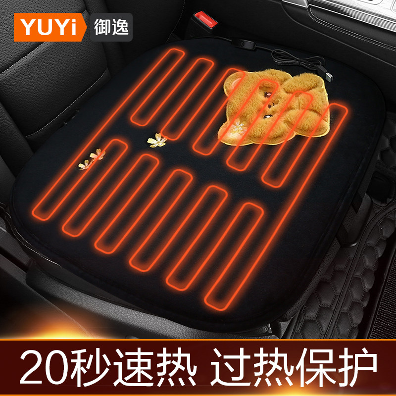 汽车加热坐垫冬季USB接口卡通电热12V后排座Q椅车用毛绒保暖座垫