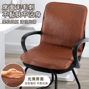 凉席坐垫办公室椅垫久坐夏季藤透气学G生宿舍椅子垫子靠背一体座