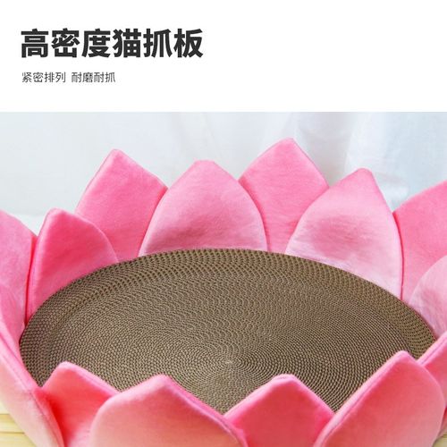 领养之家 莲花猫k抓板磨爪器猫抓板猫窝不掉屑花形猫爪板猫咪玩具