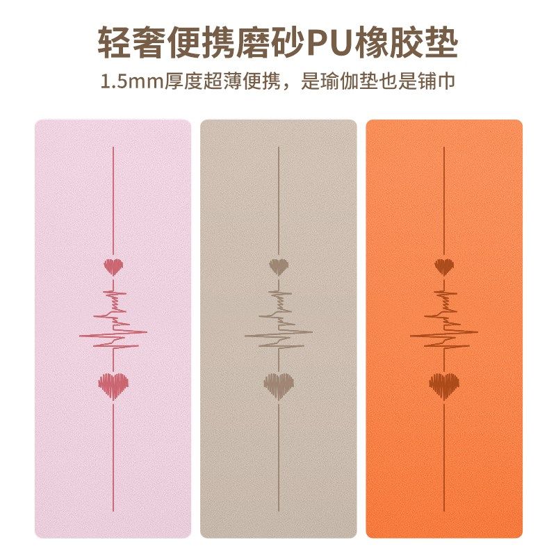 新升级超薄c1.5mm磨砂椰丝瑜伽垫聚氨酯天然橡胶防滑耐磨便携铺巾