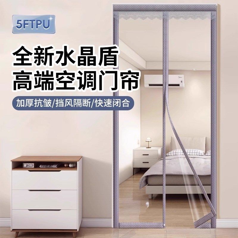 2025新款防冷气挡风帘透明隔断防油烟卧室厨房空调夏季高档门帘,居家布艺,门帘,淘宝优惠券,粉丝福利购,淘宝优惠卷