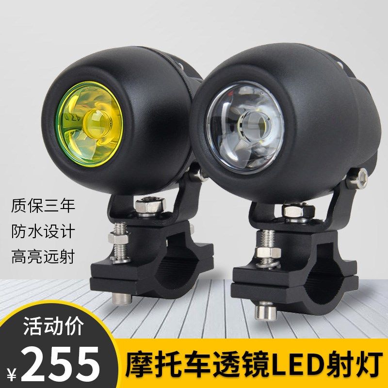 摩托车射灯超亮强光带透镜u铺路灯一对外置led改装爆闪开道辅助灯