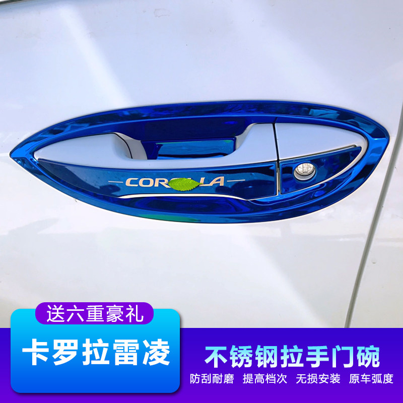 14-21款新卡罗拉拉手门碗贴护A盖 23雷凌双擎门把手防刮亮片改装