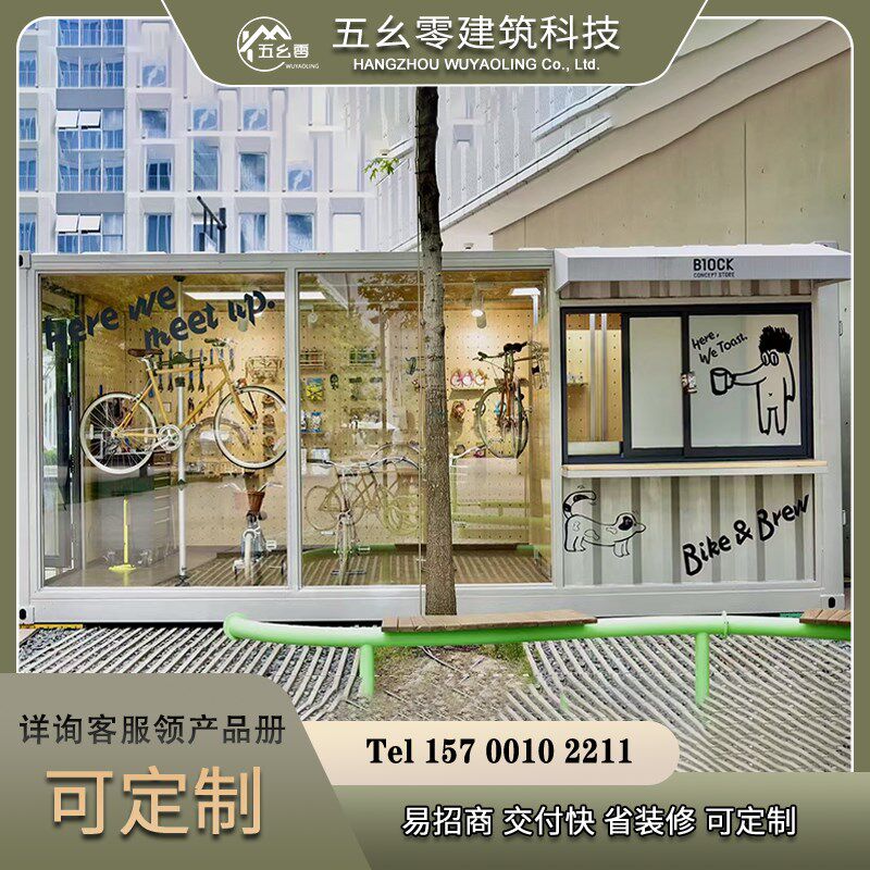 钢结构移动阳光房集装箱商铺x展厅民宿组装简易房玻璃房售货亭岗